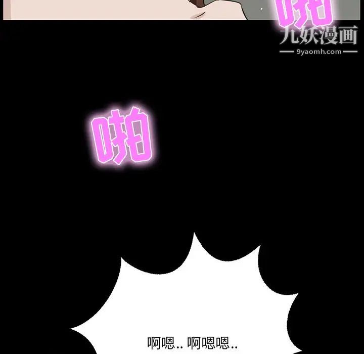 《家族的遗产》漫画 第11話