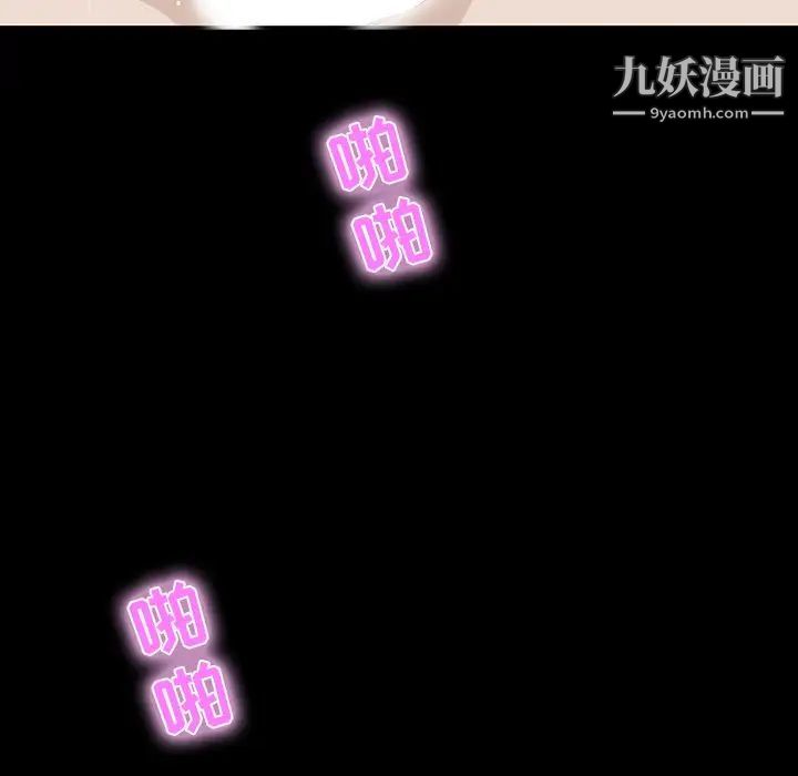 《家族的遗产》漫画 第11話
