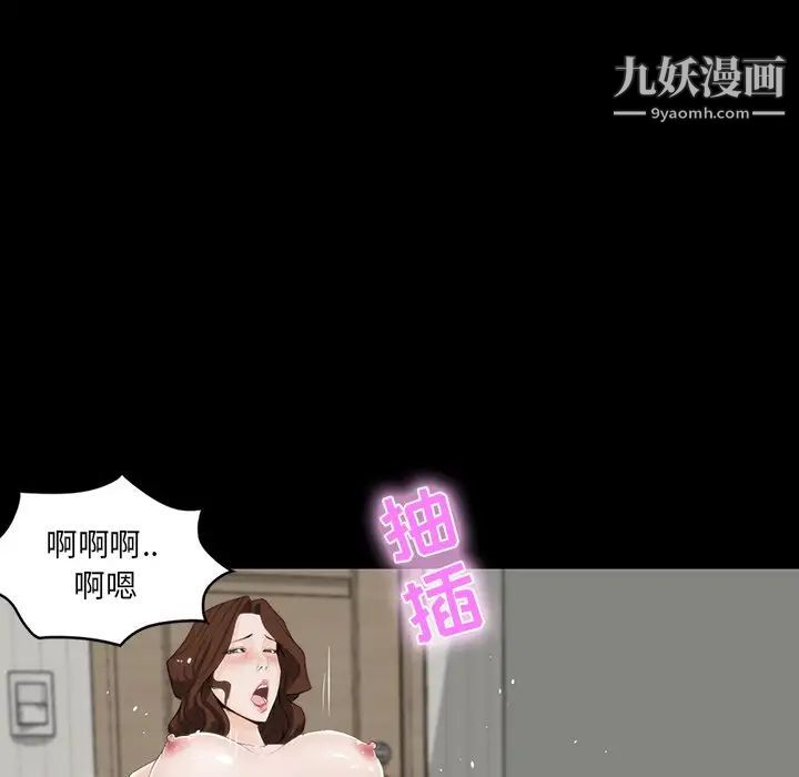 《家族的遗产》漫画 第11話