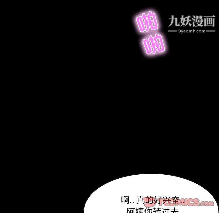 《家族的遗产》漫画 第11話
