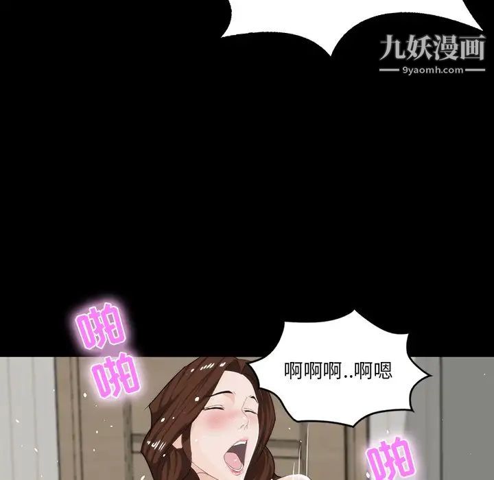 《家族的遗产》漫画 第11話
