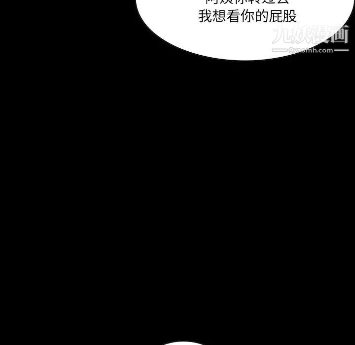 《家族的遗产》漫画 第11話