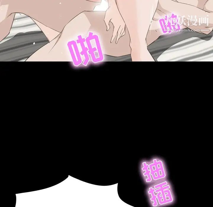 《家族的遗产》漫画 第11話