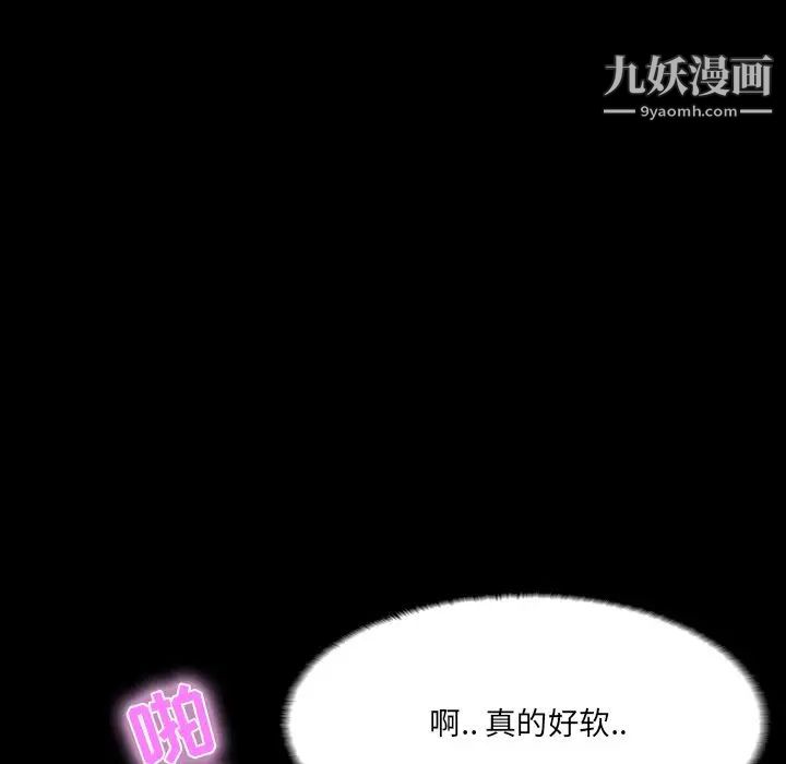 《家族的遗产》漫画 第11話