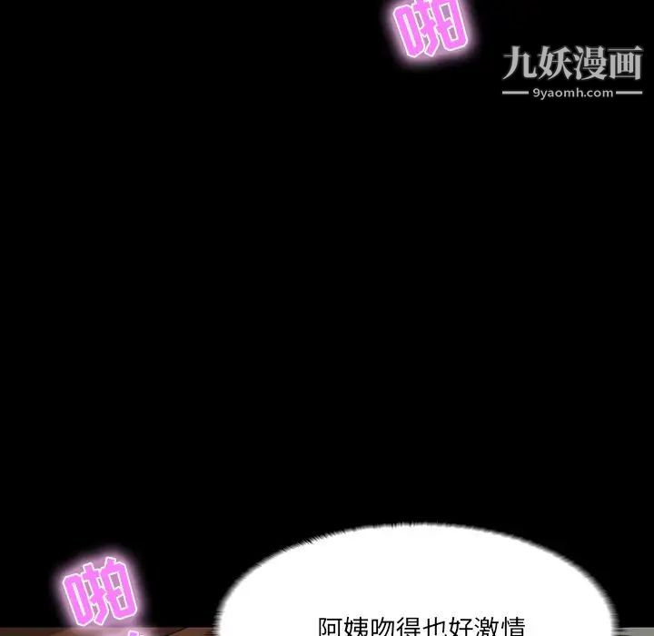 《家族的遗产》漫画 第11話