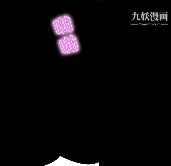 《家族的遗产》漫画 第11話