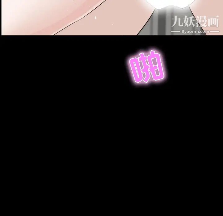 《家族的遗产》漫画 第11話