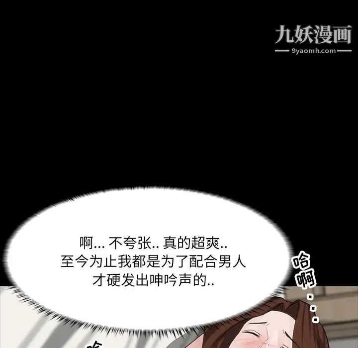 《家族的遗产》漫画 第11話