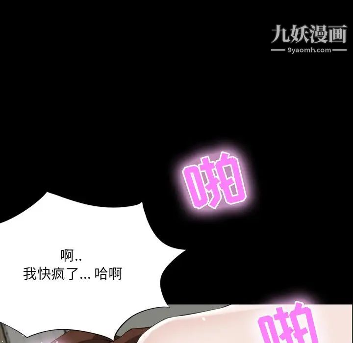 《家族的遗产》漫画 第11話
