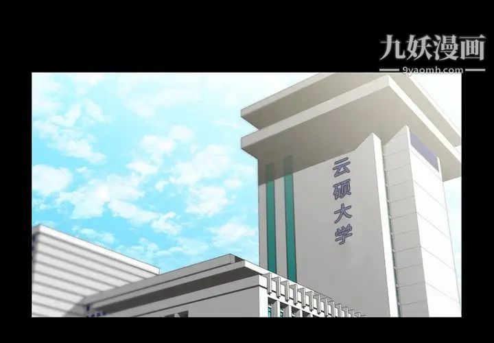 《家族的遗产》漫画 第12話