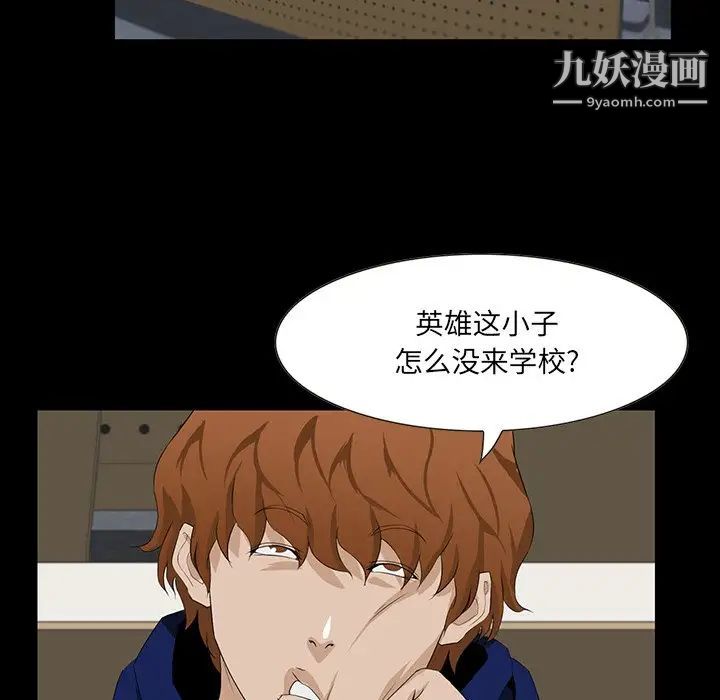 《家族的遗产》漫画 第12話