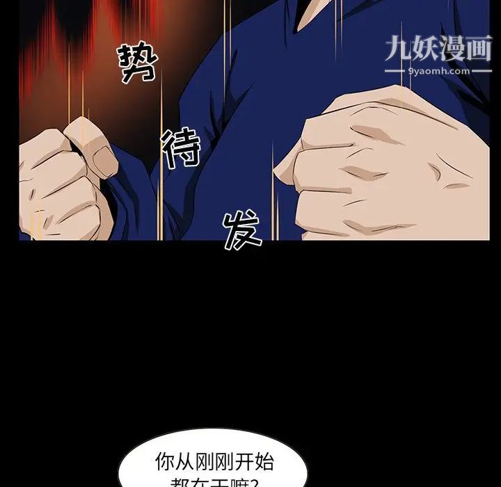 《家族的遗产》漫画 第12話