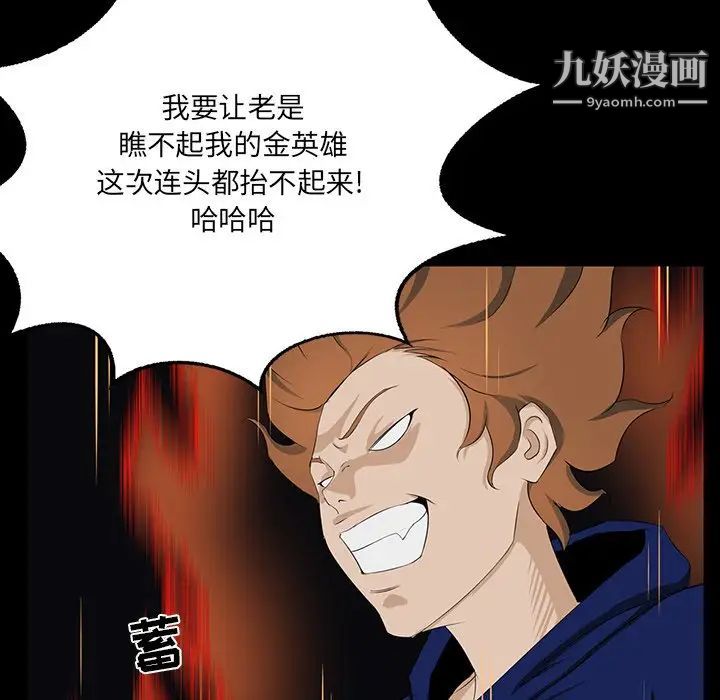 《家族的遗产》漫画 第12話