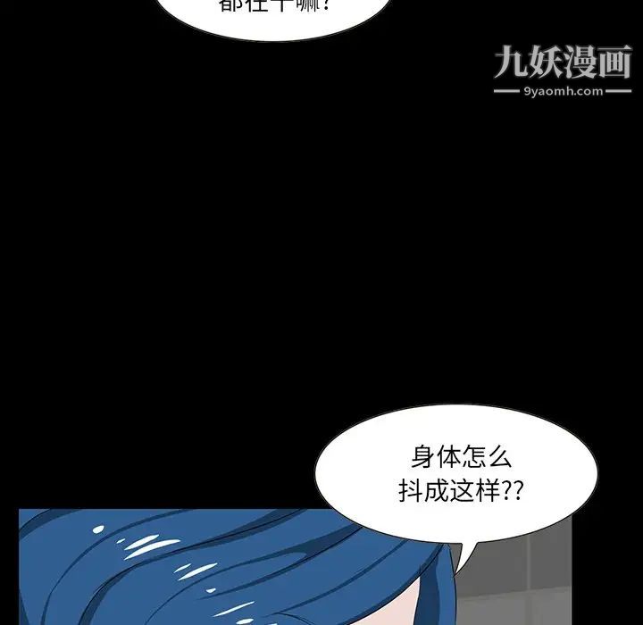 《家族的遗产》漫画 第12話