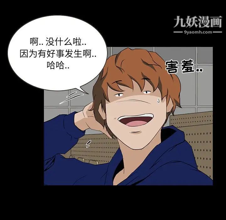 《家族的遗产》漫画 第12話