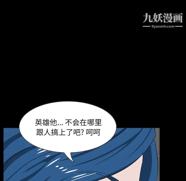 《家族的遗产》漫画 第12話