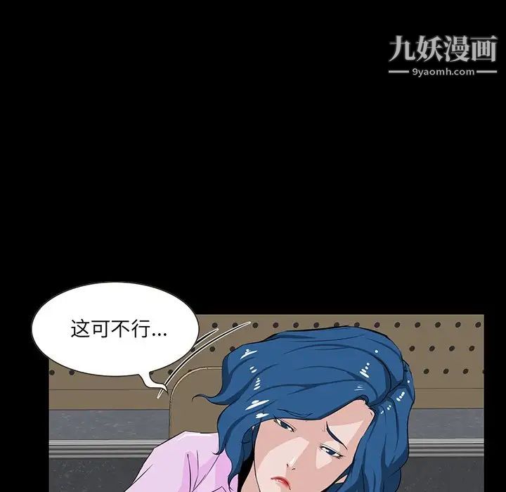 《家族的遗产》漫画 第12話