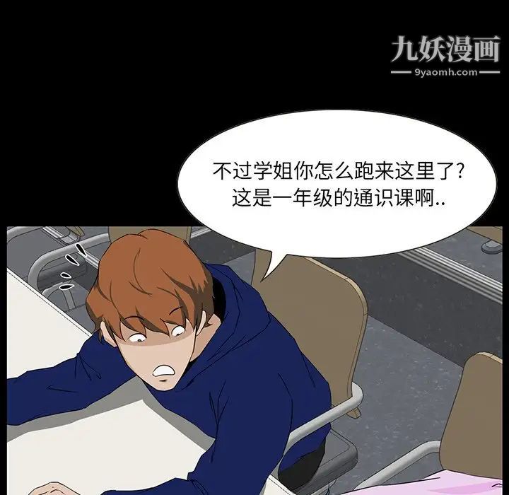 《家族的遗产》漫画 第12話
