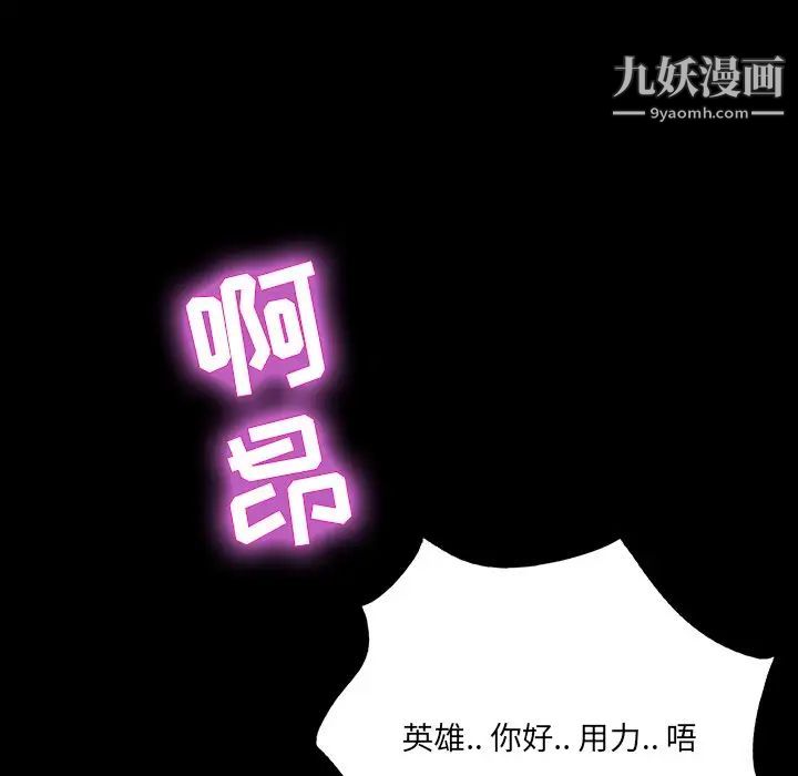 《家族的遗产》漫画 第12話