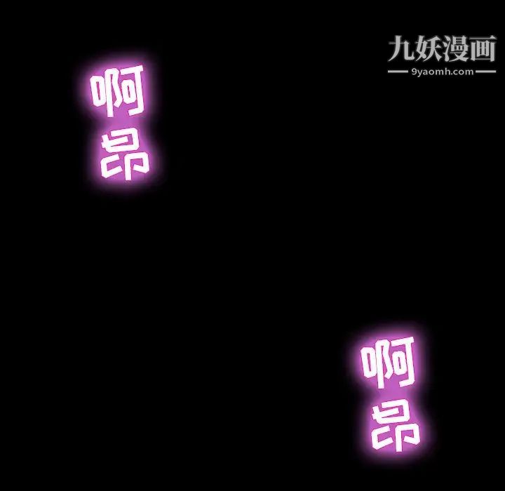 《家族的遗产》漫画 第12話