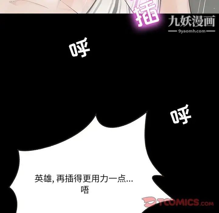 《家族的遗产》漫画 第12話