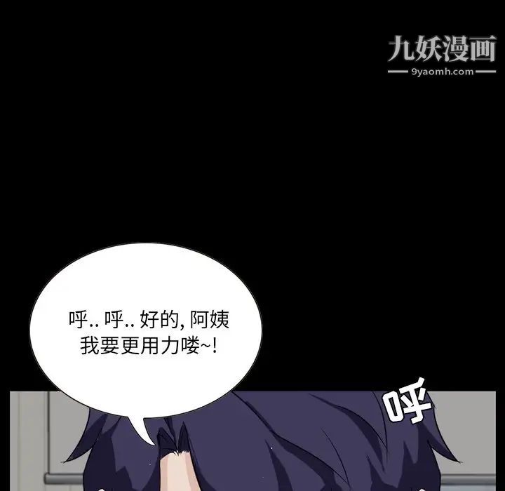 《家族的遗产》漫画 第12話