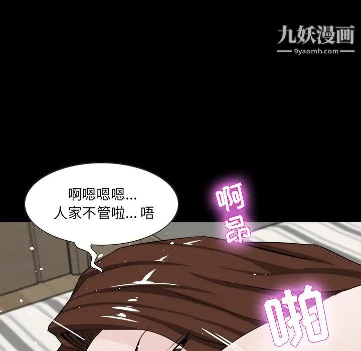 《家族的遗产》漫画 第12話