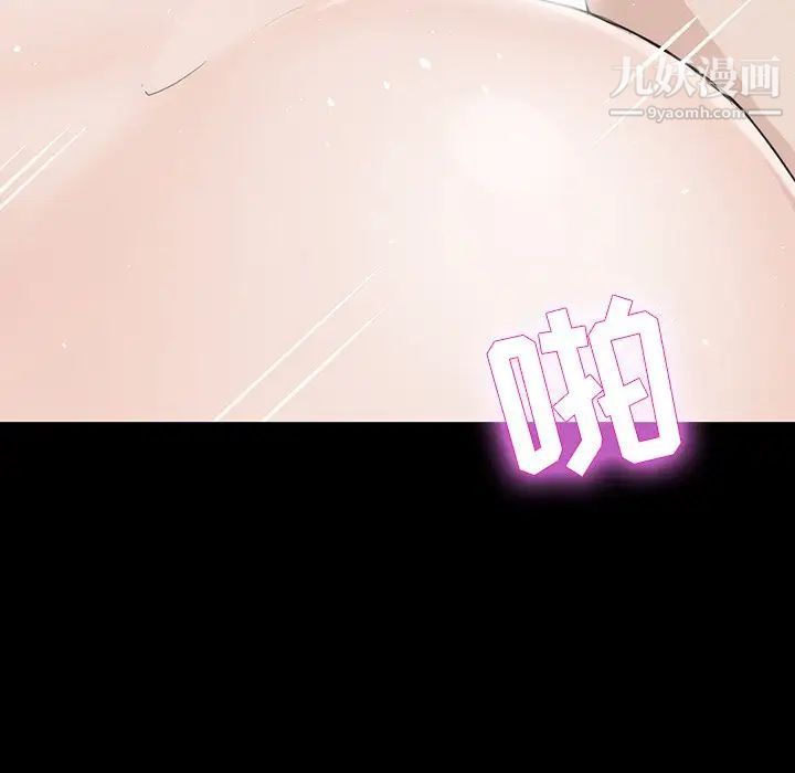 《家族的遗产》漫画 第12話
