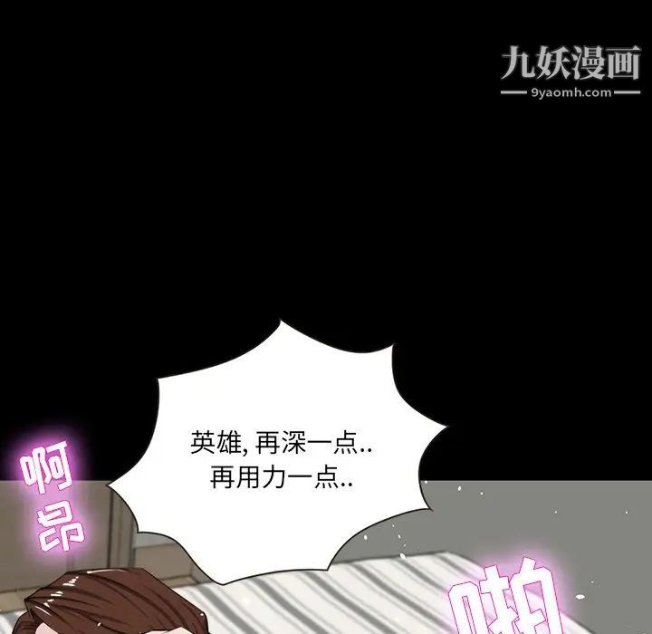 《家族的遗产》漫画 第12話