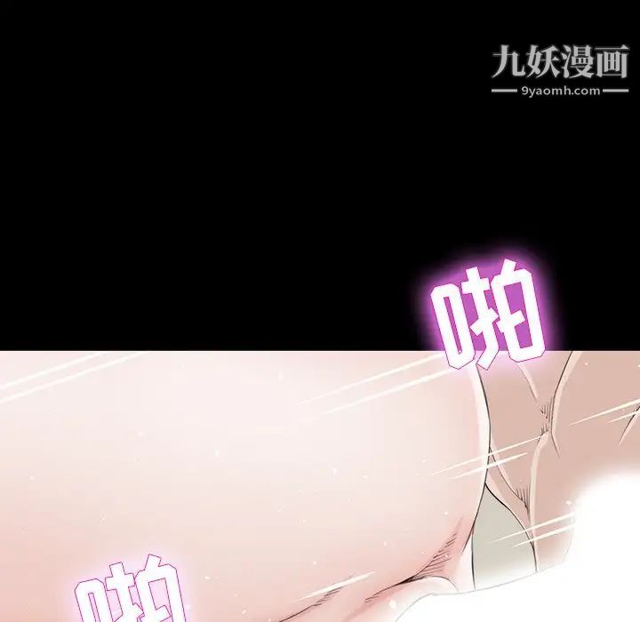 《家族的遗产》漫画 第12話