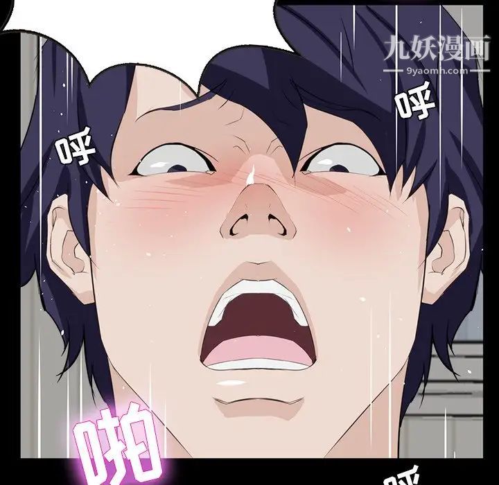 《家族的遗产》漫画 第12話