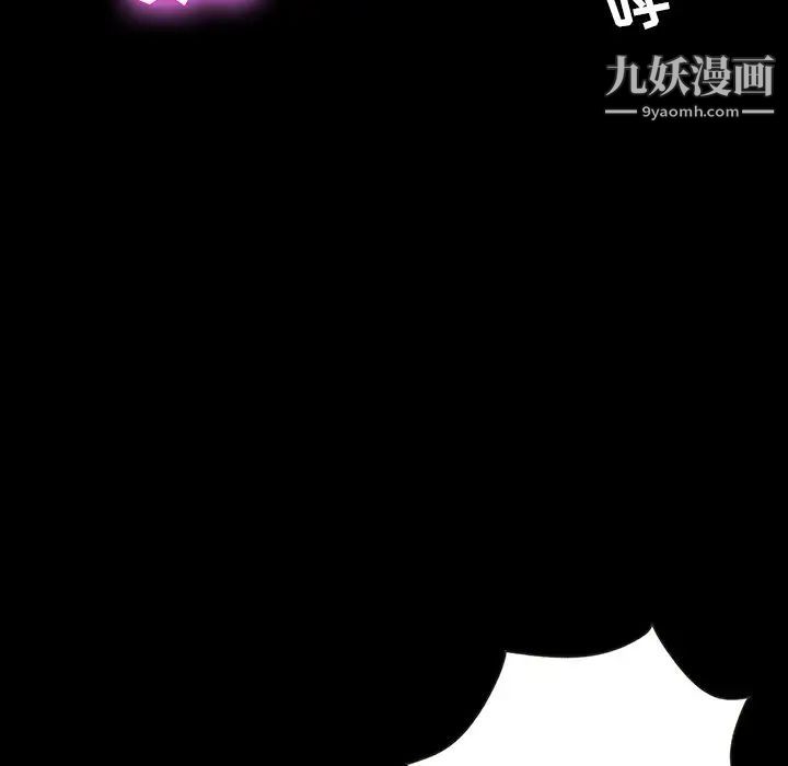 《家族的遗产》漫画 第12話