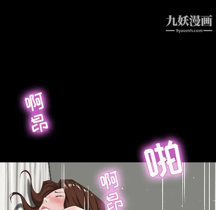 《家族的遗产》漫画 第12話