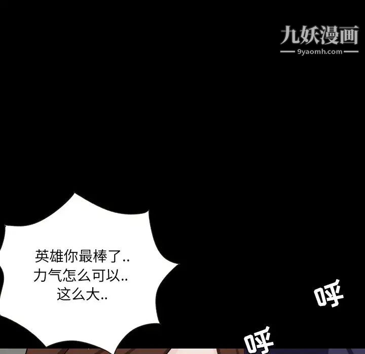 《家族的遗产》漫画 第12話