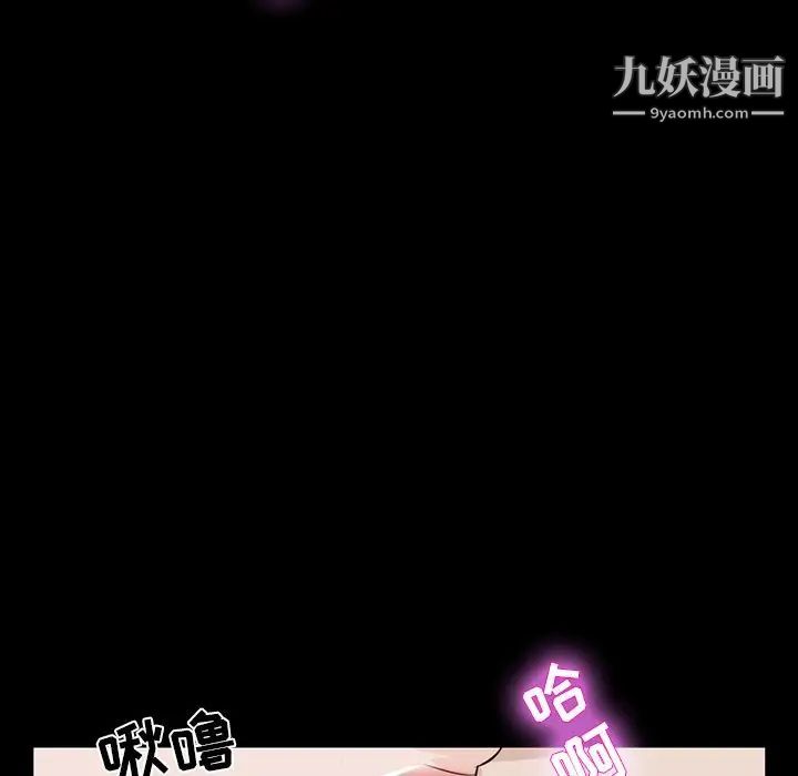 《家族的遗产》漫画 第12話