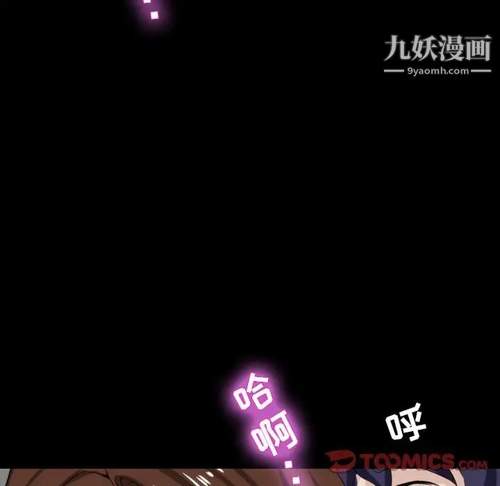 《家族的遗产》漫画 第12話