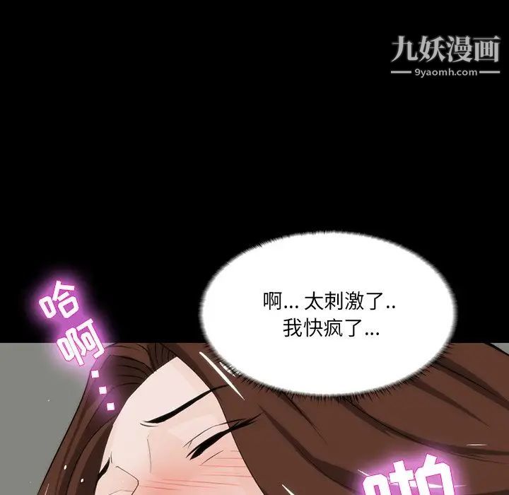 《家族的遗产》漫画 第12話