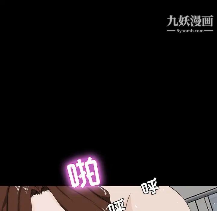《家族的遗产》漫画 第12話