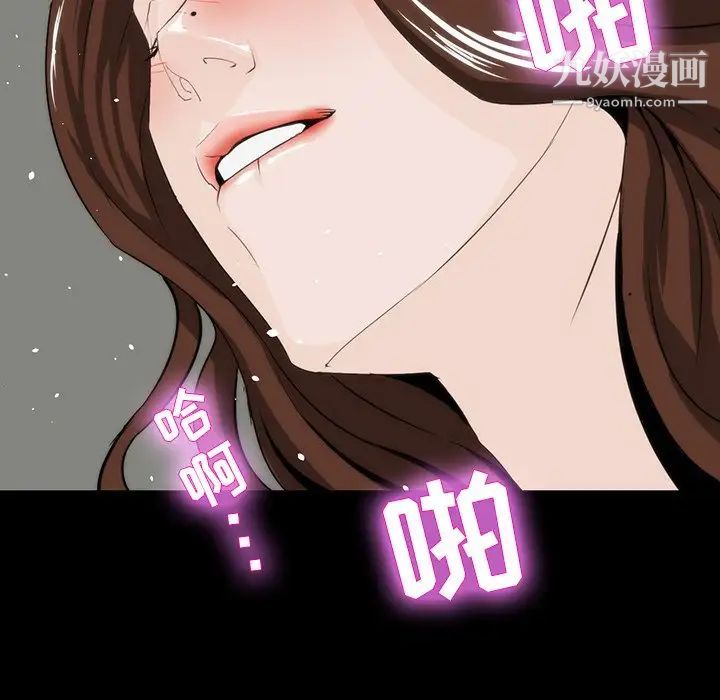 《家族的遗产》漫画 第12話