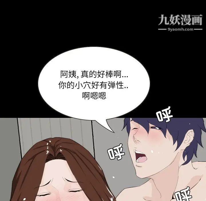 《家族的遗产》漫画 第12話