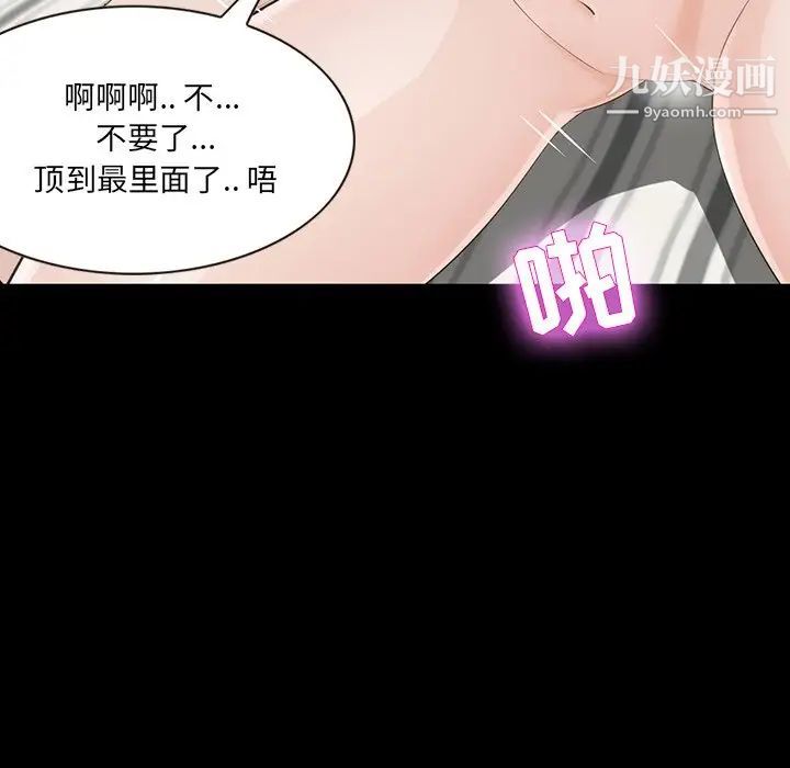 《家族的遗产》漫画 第12話