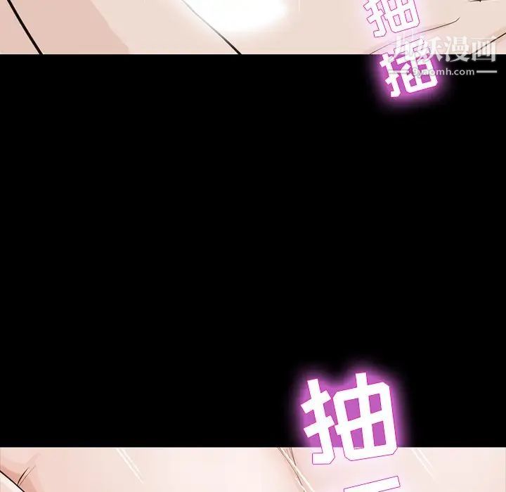 《家族的遗产》漫画 第12話