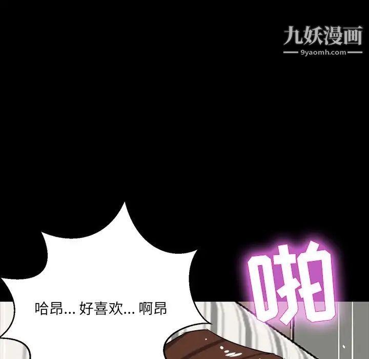 《家族的遗产》漫画 第12話