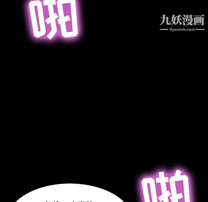 《家族的遗产》漫画 第12話
