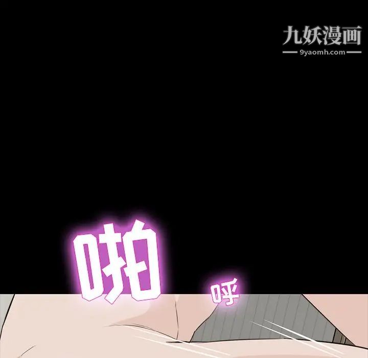《家族的遗产》漫画 第12話