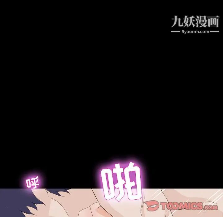 《家族的遗产》漫画 第12話