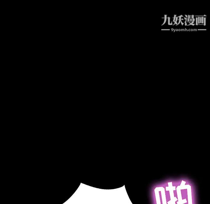 《家族的遗产》漫画 第12話