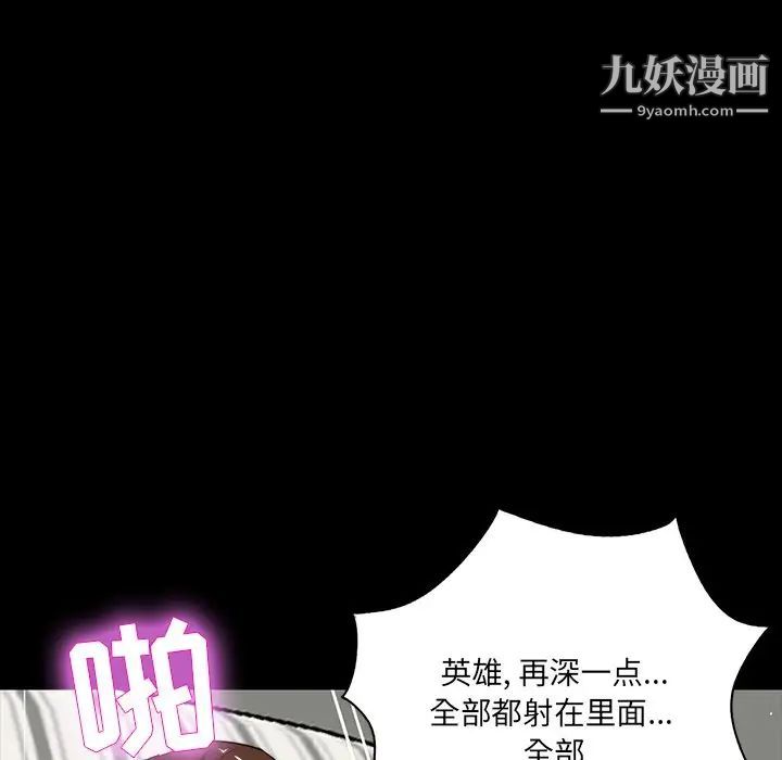 《家族的遗产》漫画 第12話