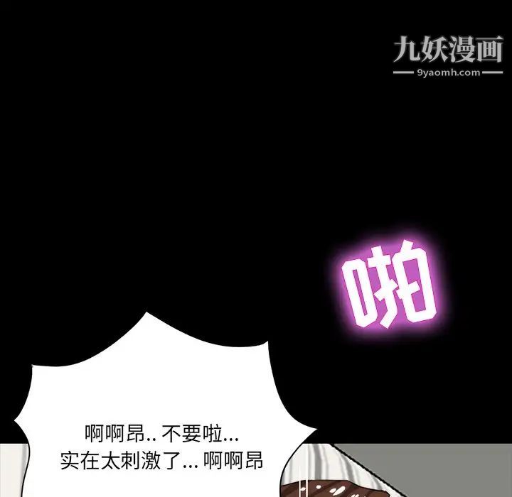 《家族的遗产》漫画 第12話