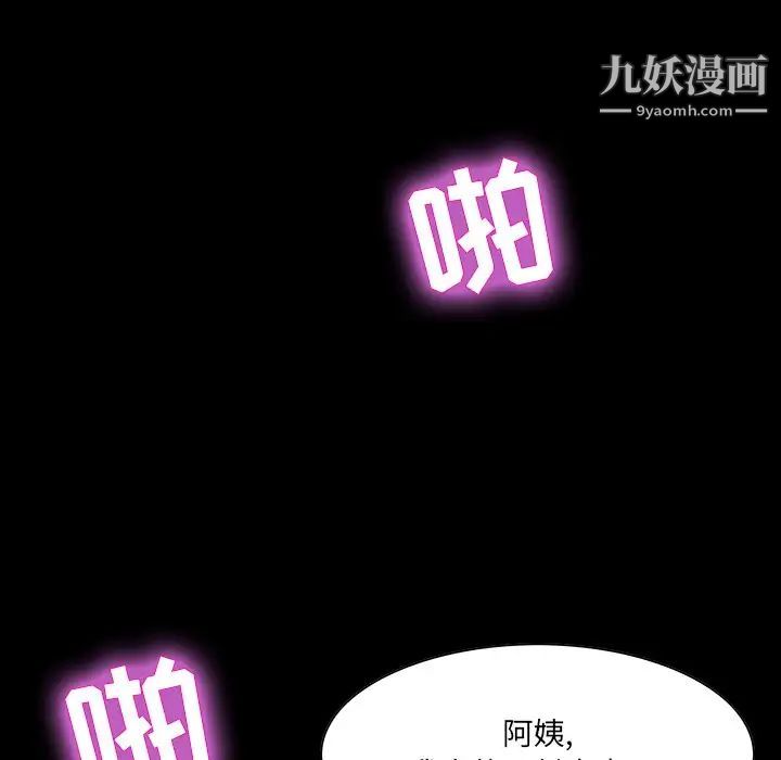 《家族的遗产》漫画 第12話